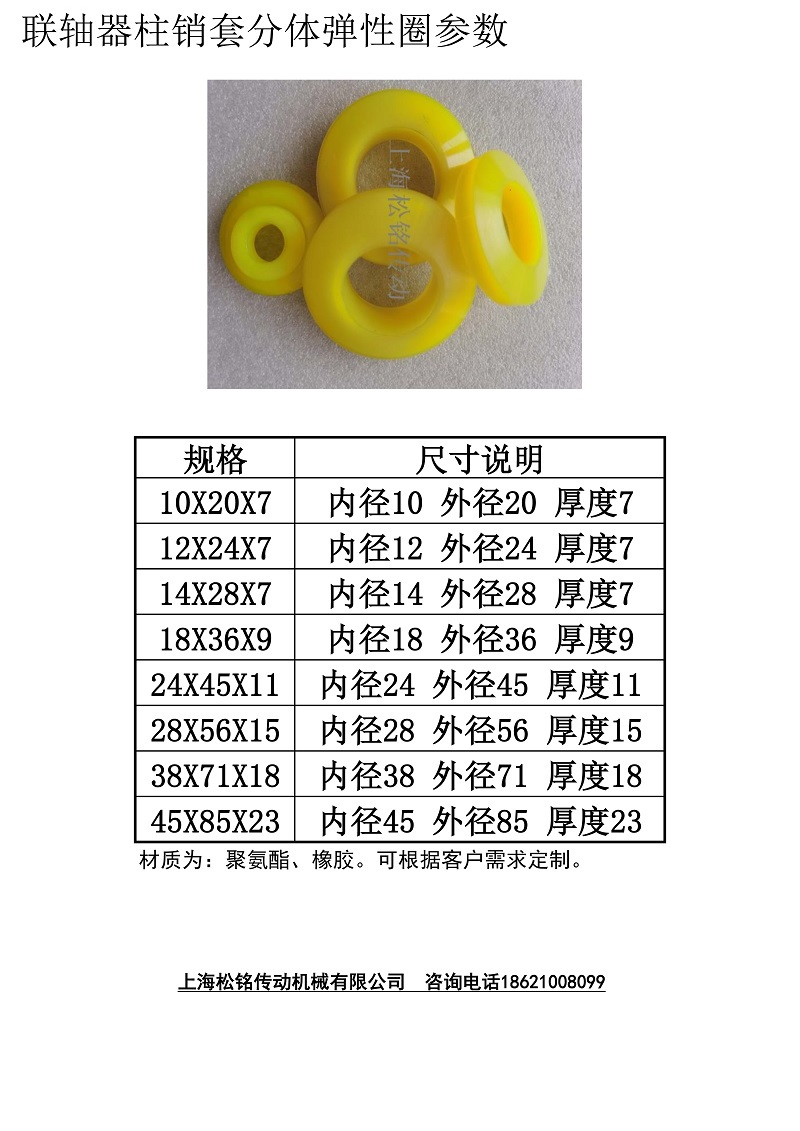 LT分體彈性墊配件參數(shù).jpg